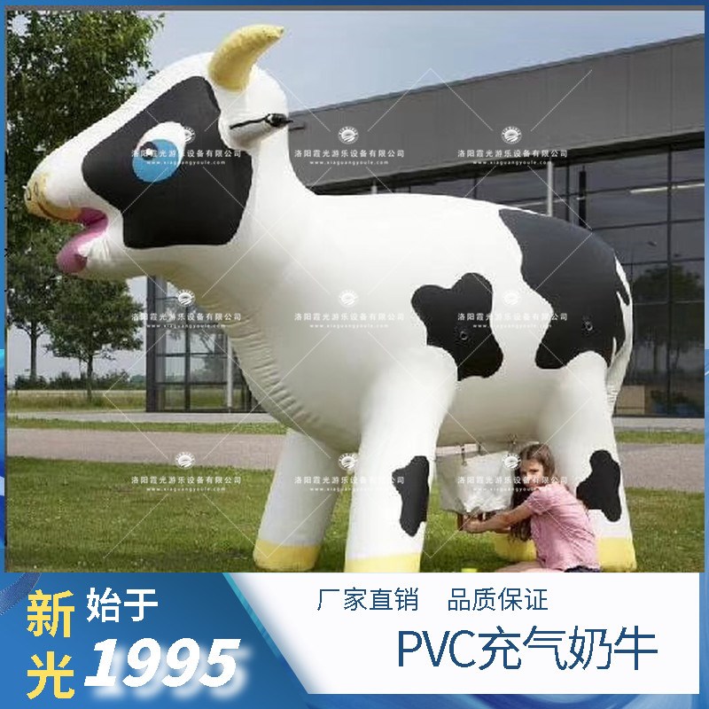 阜新PVC充气奶牛